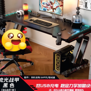 LED Gaming Desk (Carbon Fibre Effect)